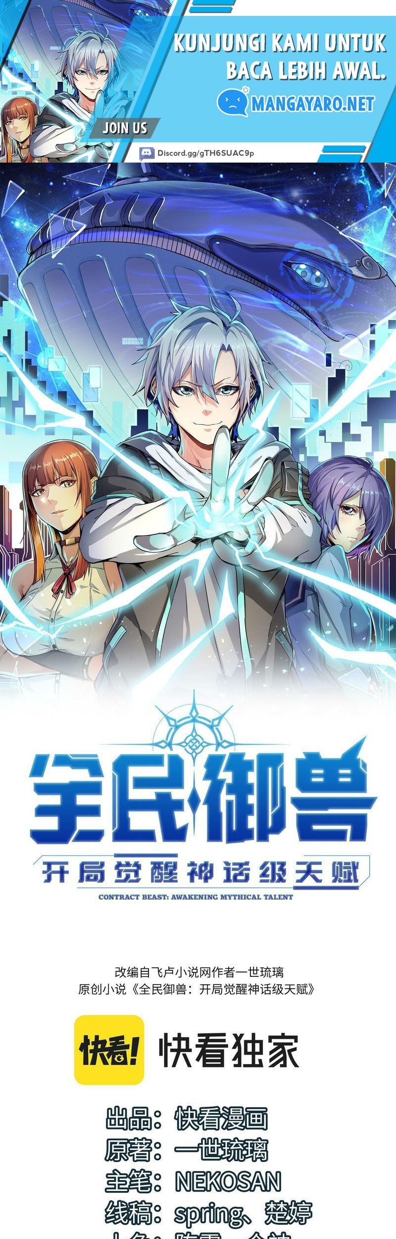 Baca  Beast Tamer: It All Starts With Mythical Rank Talent Chapter 06 Gambar 2