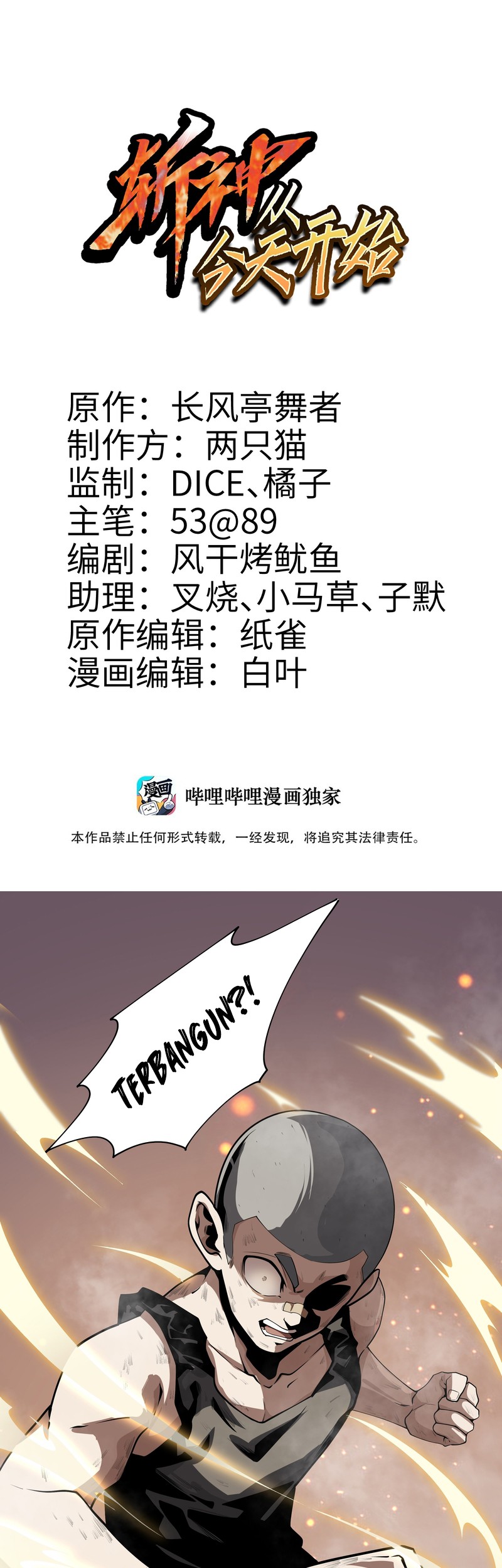 Dear God, Start Today Chapter 02 Gambar 3