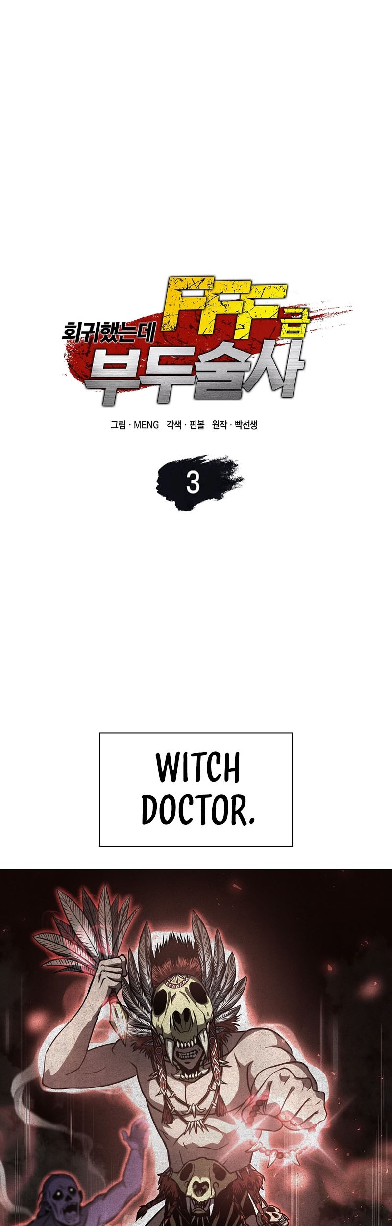 Baca I Returned As An FFF-Class Witch Doctor Chapter 03 Gambar 2