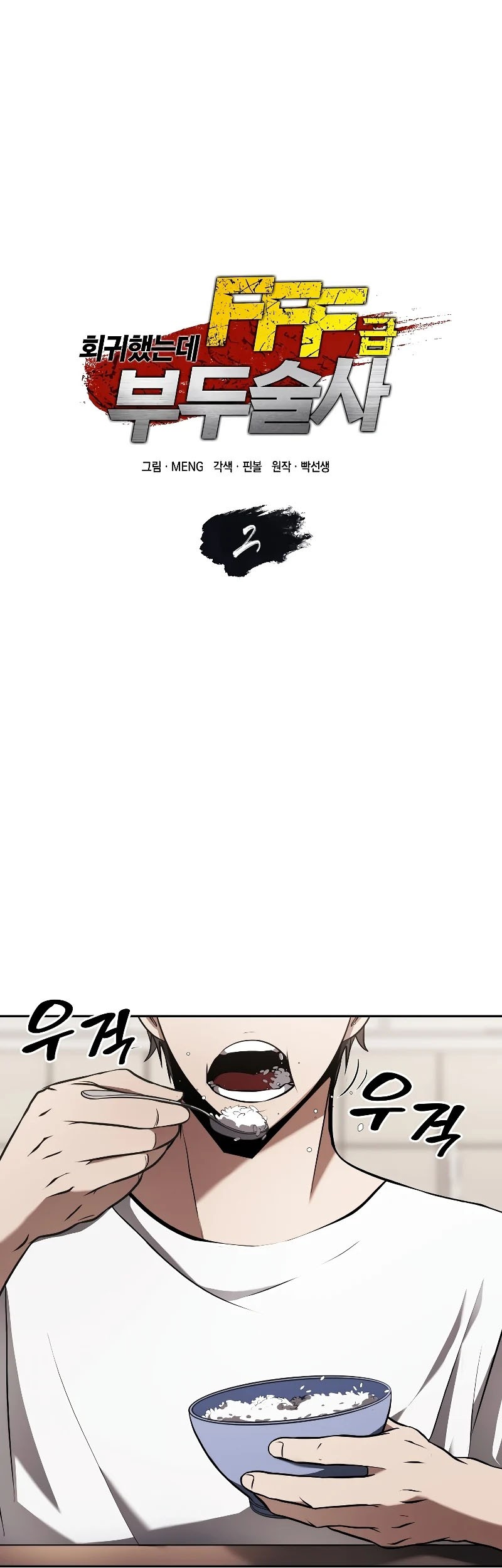 Baca I Returned As An FFF-Class Witch Doctor Chapter 02 Gambar 2