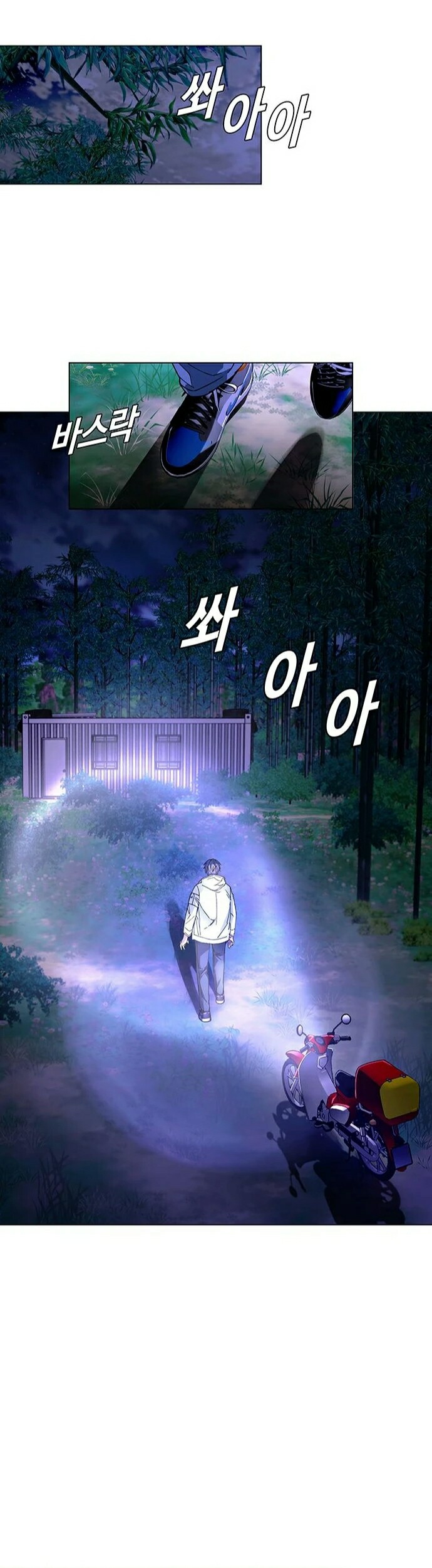 The End of the World is Just a Game to Me Chapter 05 Gambar 49