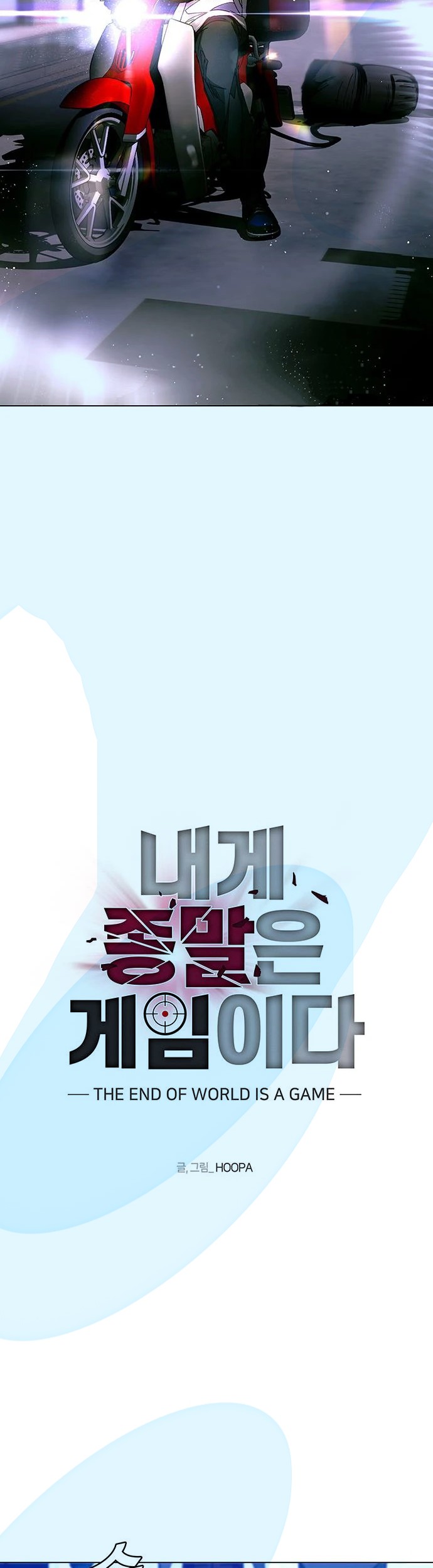 The End of the World is Just a Game to Me Chapter 4 Gambar 3