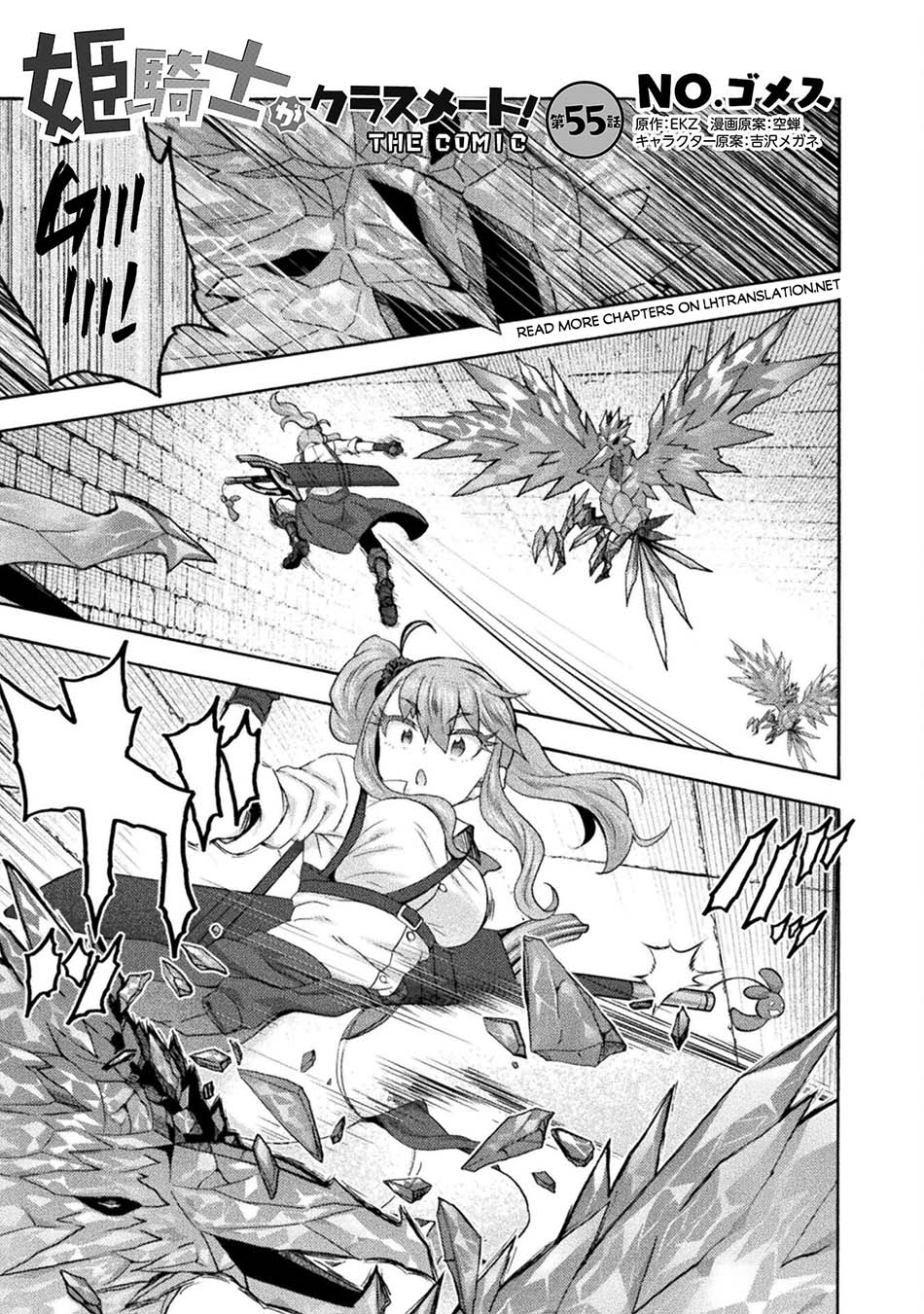 Baca Himekishi ga Classmate! Chapter 55 Gambar 2