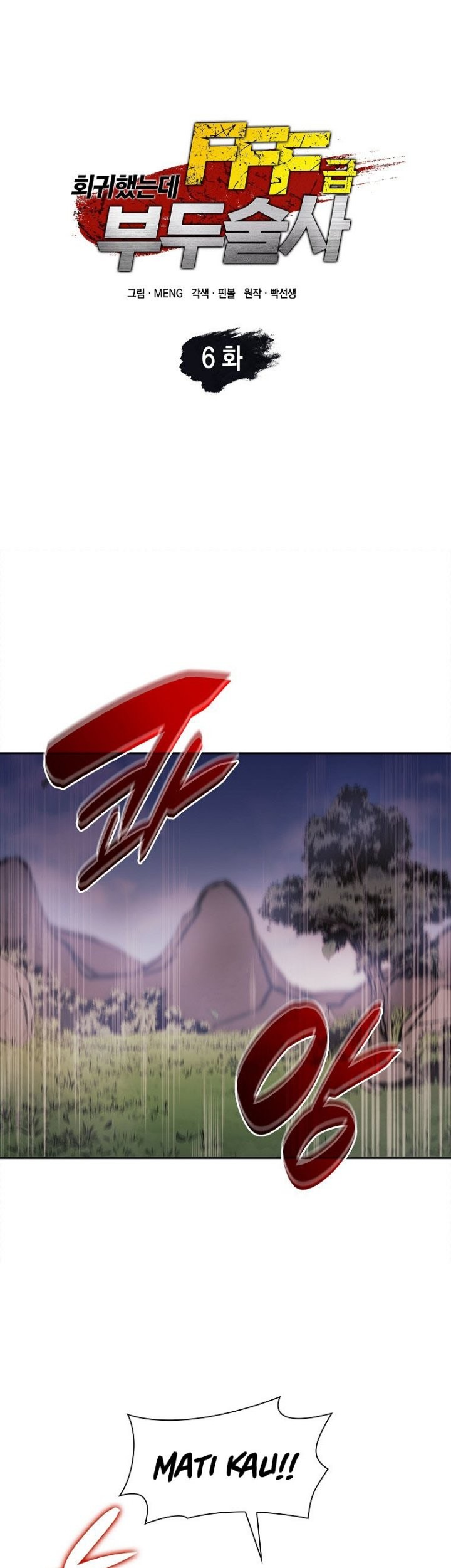 Baca  I Returned As An FFF-Class Witch Doctor Chapter 06 Gambar 2