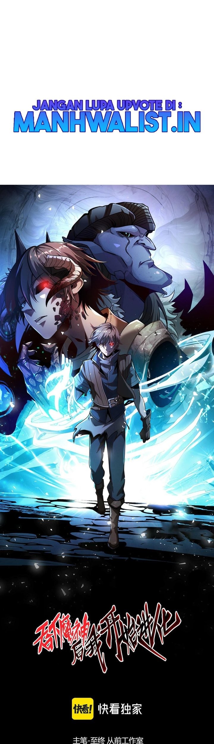 Baca Komik I Evolved After Devouring the Demon God Chapter 23 Gambar 1