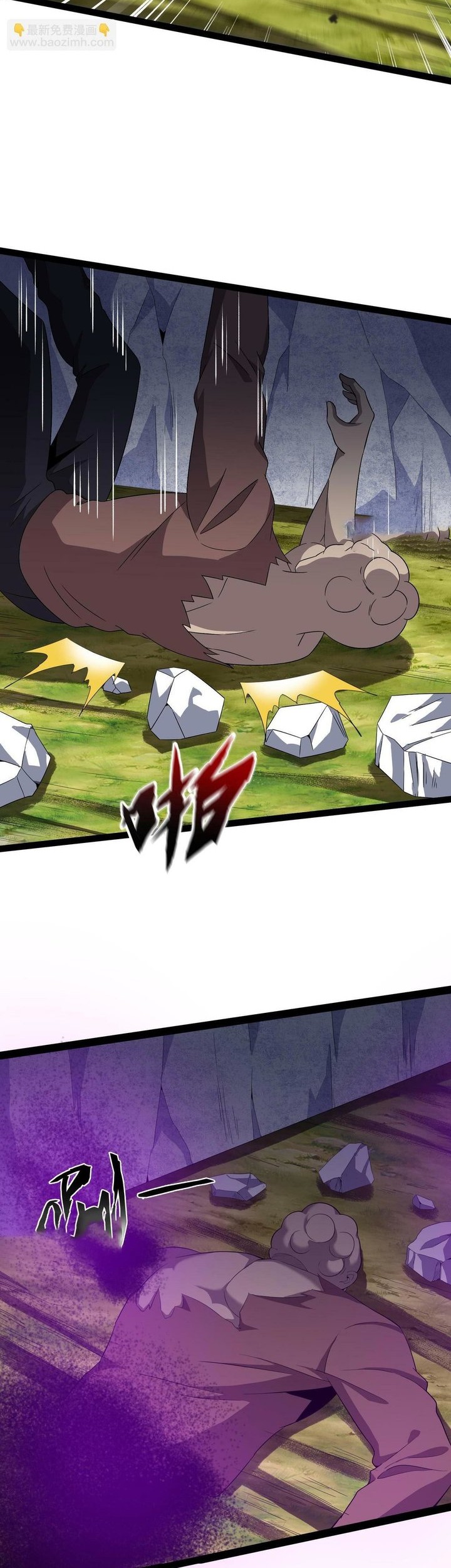 I Evolved After Devouring the Demon God Chapter 23 Gambar 23