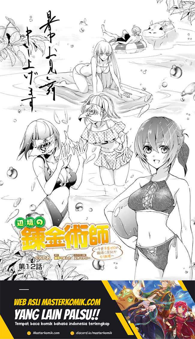Baca The Frontier Alchemist ~ I Can’t Go Back to That Job After You Made My Budget Zero Chapter 12.1 Gambar 2