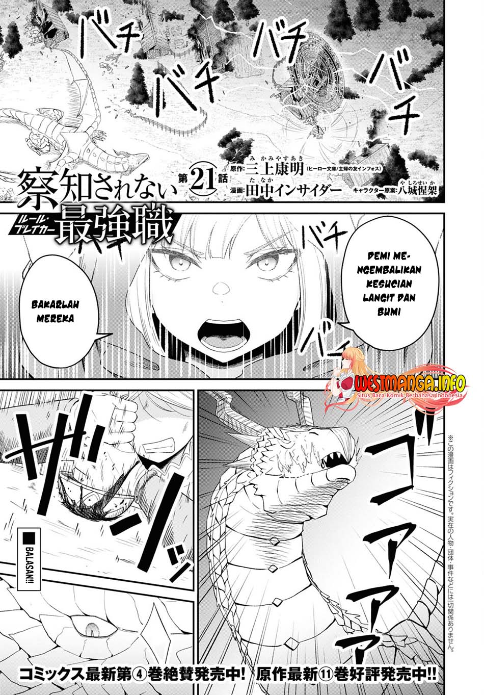 Sacchi Sarenai Saikyou Shoku Rule Breaker Chapter 21 Gambar 4