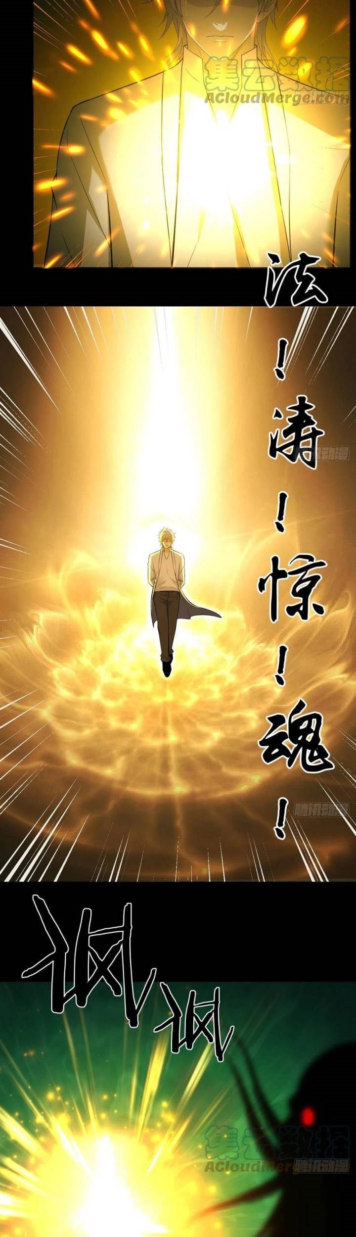 Before Becoming Invincible, Too Many Love Chapter 57 Gambar 22