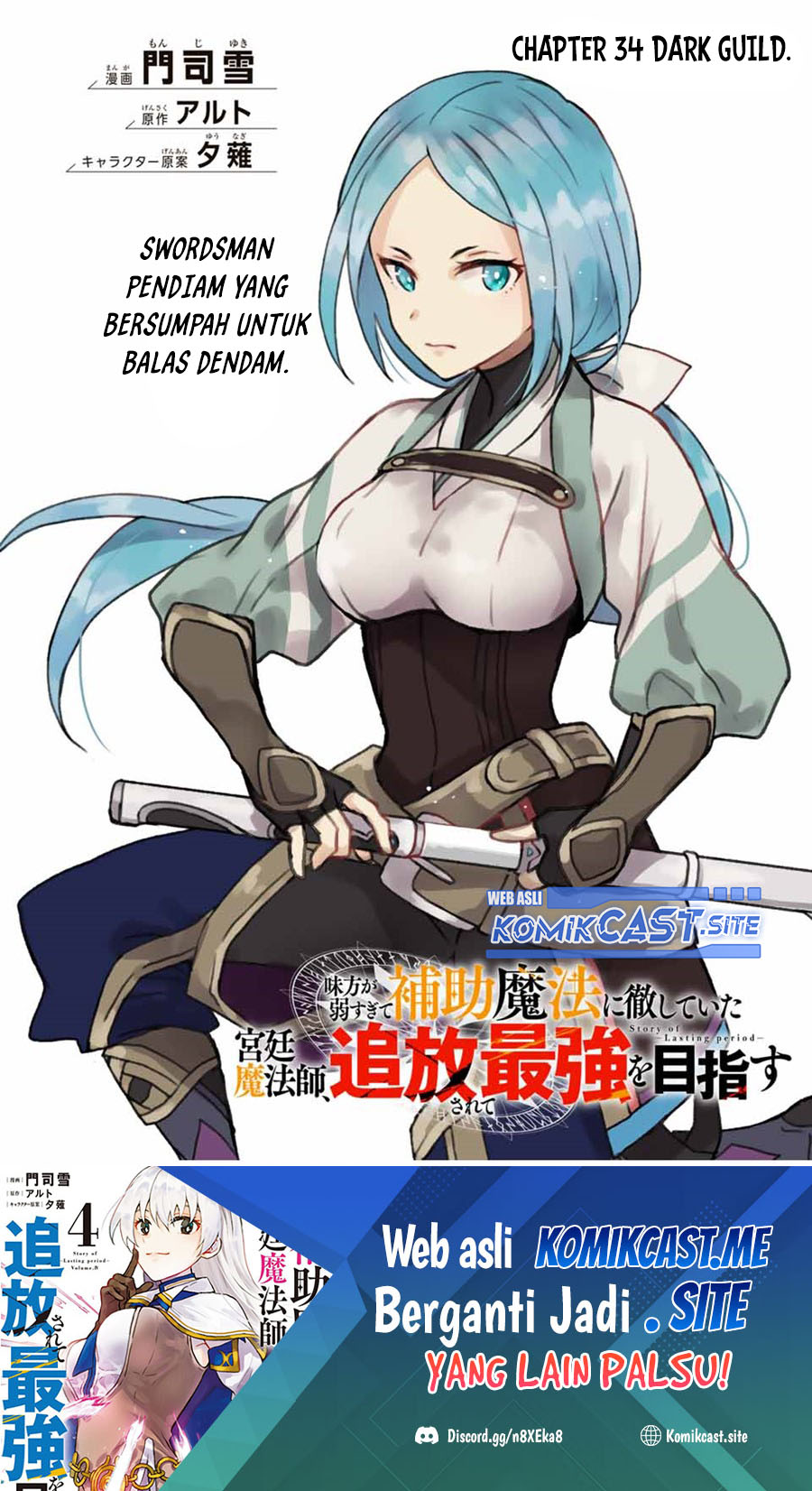A Court Magician, Who Was Focused On Supportive Magic Because His Allies Were Too Weak, Aims To Become The Strongest After Being Banished Chapter 34 2