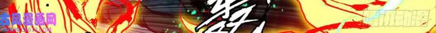 I’m An Evil God Chapter 333 Gambar 21