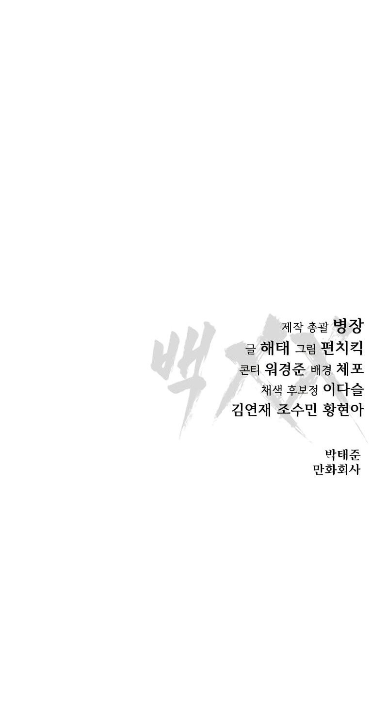Baek XX Chapter 18 Gambar 116