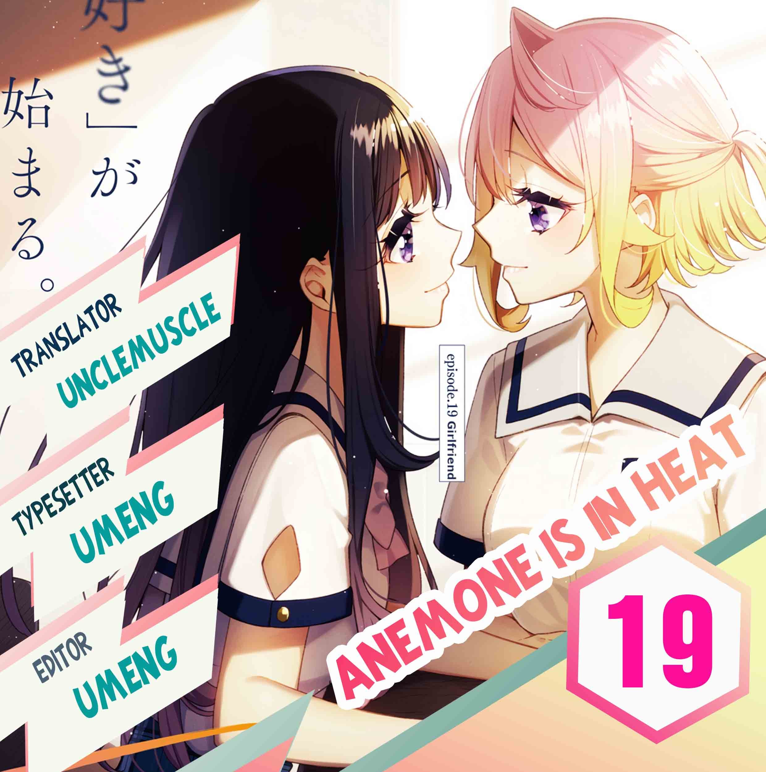 Baca Komik Anemone wa Netsu o Obiru Chapter 19 Gambar 1