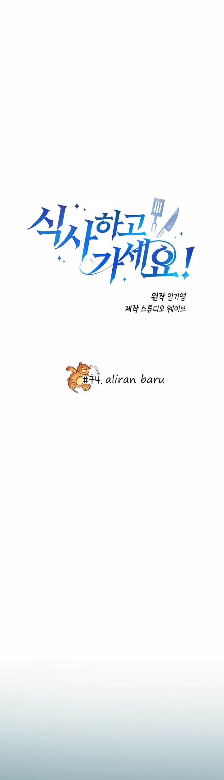 Baca  Please Have a Meal Chapter 74 Gambar 2