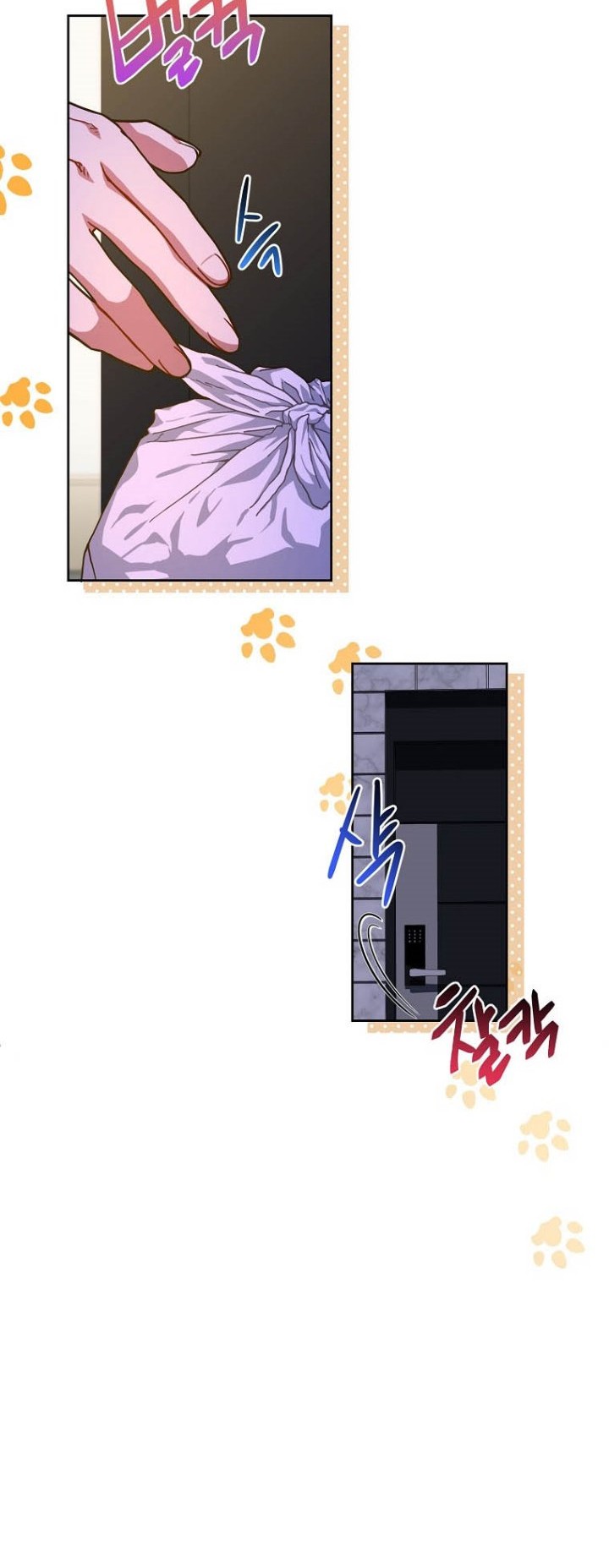 Please Have a Meal Chapter 74 Gambar 9