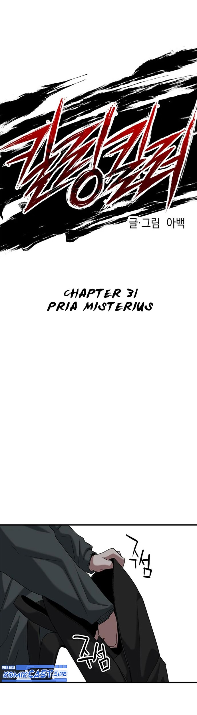 Killing Killer Chapter 31 Gambar 28