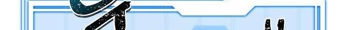 Legendary Ranker’s Comeback Chapter 03 Gambar 82