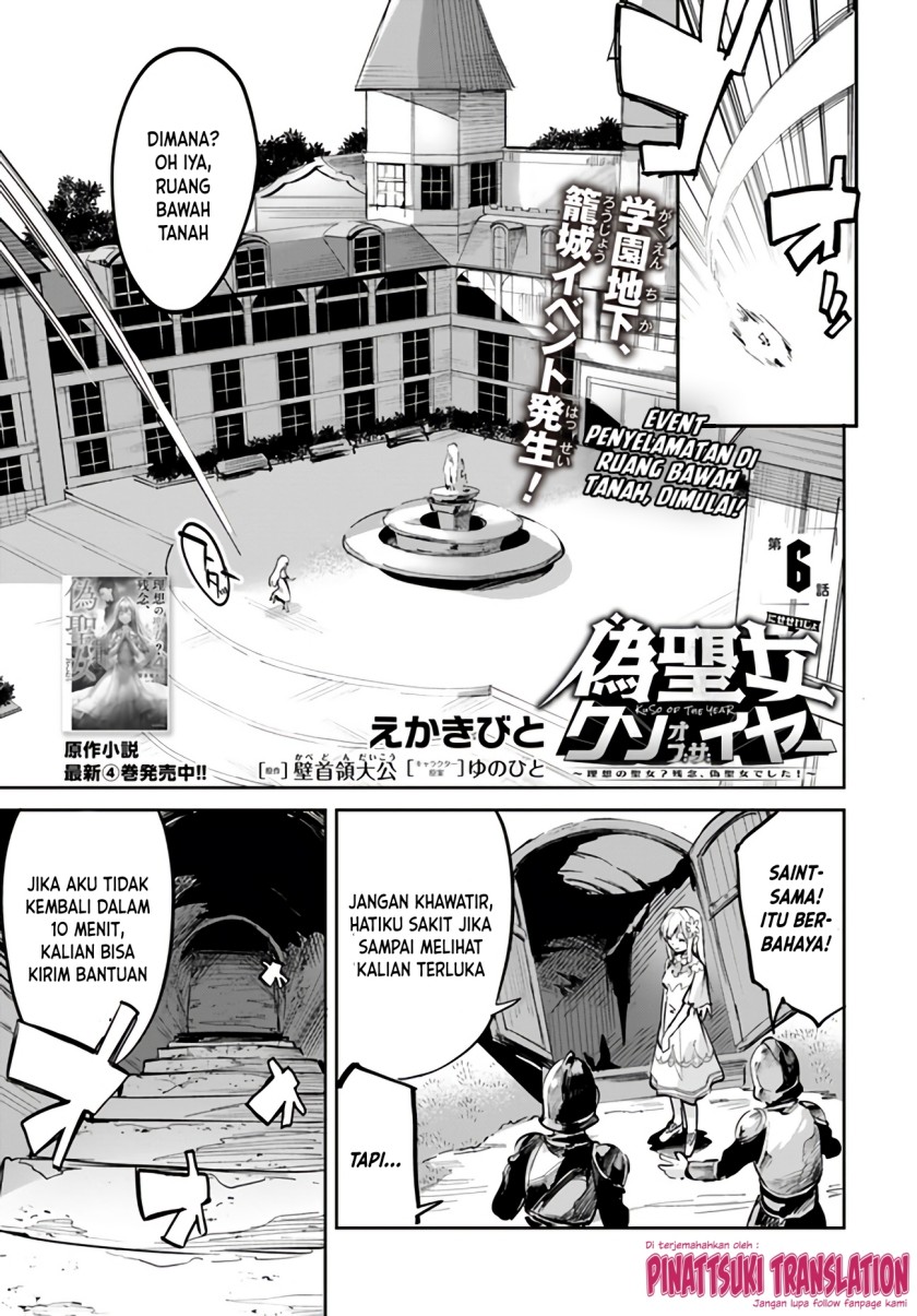 Baca Nise Seijo Kuso of the Year: Risou no Seijo? Zannen, Nise Seijo deshita! Chapter 06.1 Gambar 2