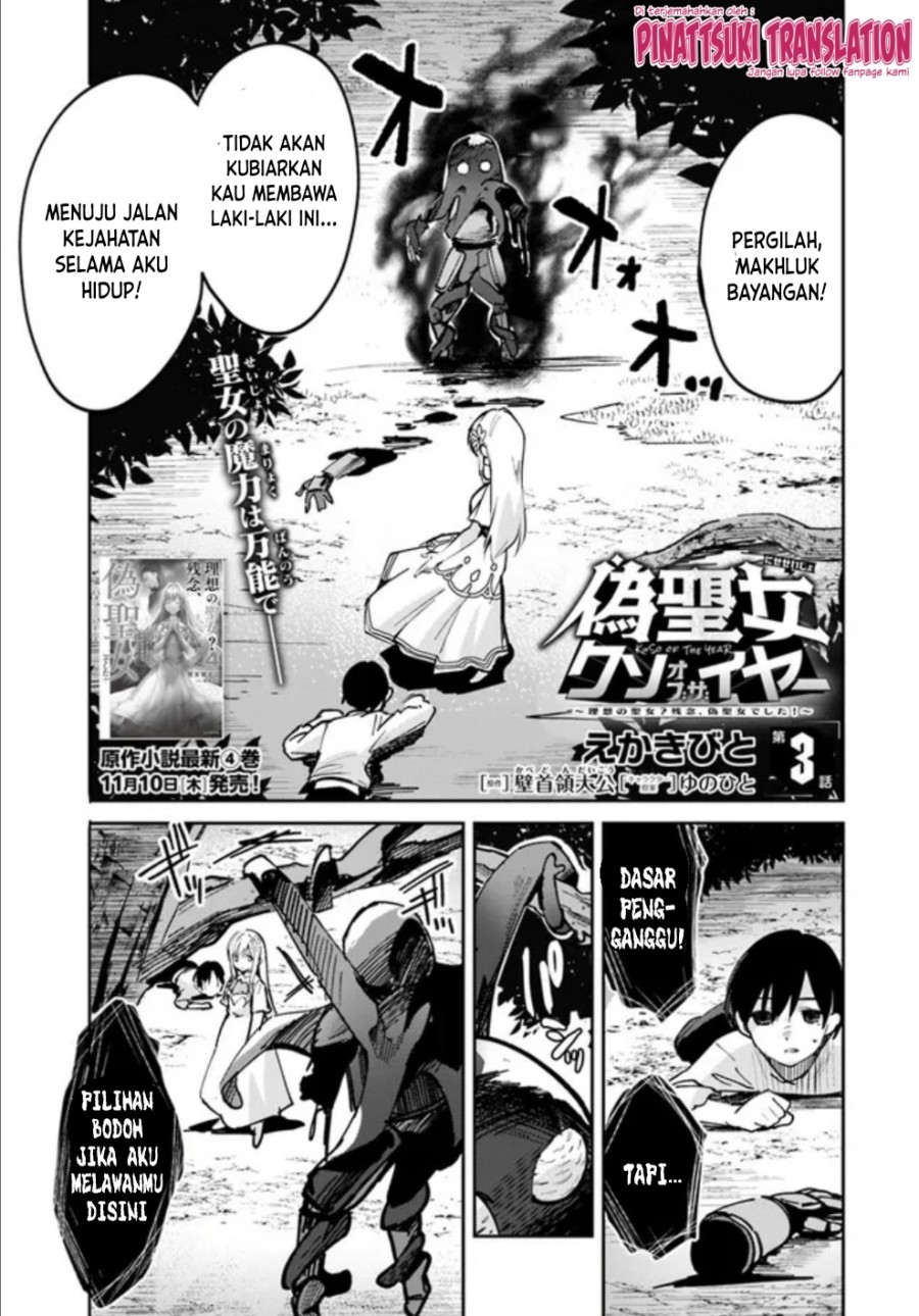 Baca Nise Seijo Kuso of the Year: Risou no Seijo? Zannen, Nise Seijo deshita! Chapter 03 Gambar 2