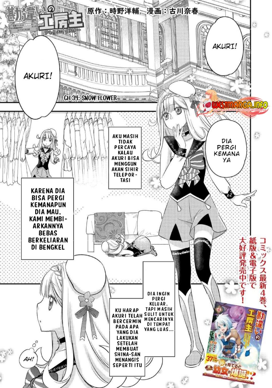Baca Kanchigai No Atelier Master Chapter 34 Gambar 2