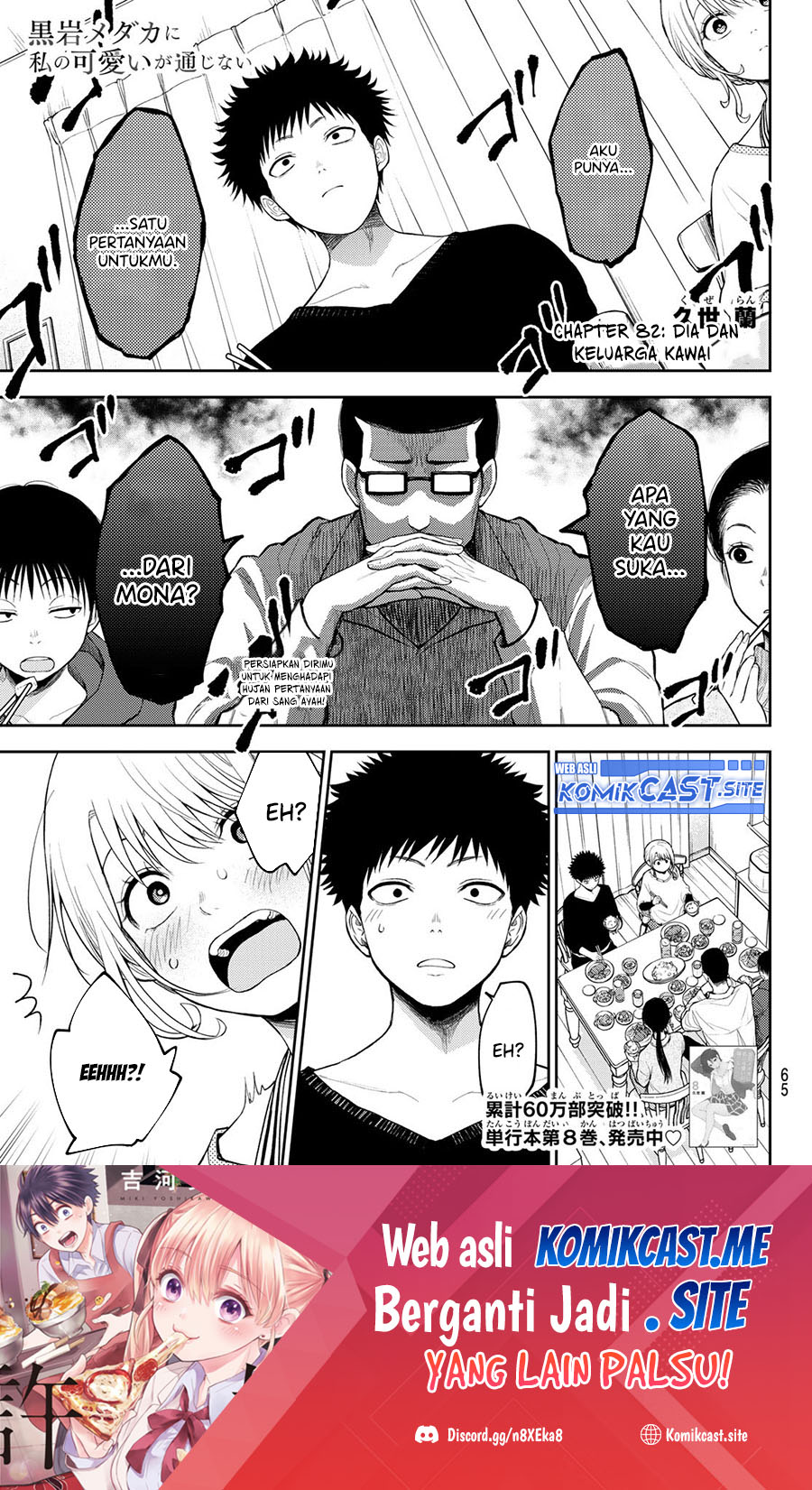 Baca Kuroiwa Medaka ni Watashi no Kawaii ga Tsuujinai Chapter 82 Gambar 2