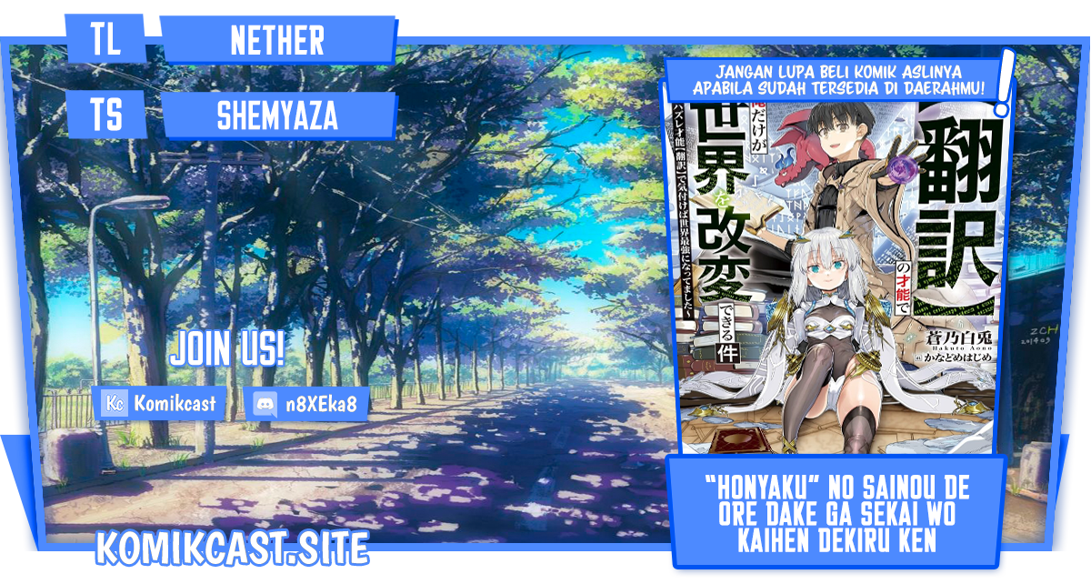 Baca Komik “Honyaku” no Sainou de Ore Dake ga Sekai wo Kaihen Dekiru Ken Chapter 10.2 Gambar 1