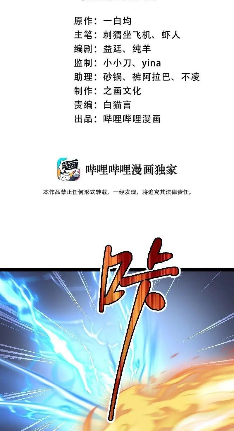 Baca  The Life After God Of Martial Lived In Seclusion Chapter 240 Gambar 2