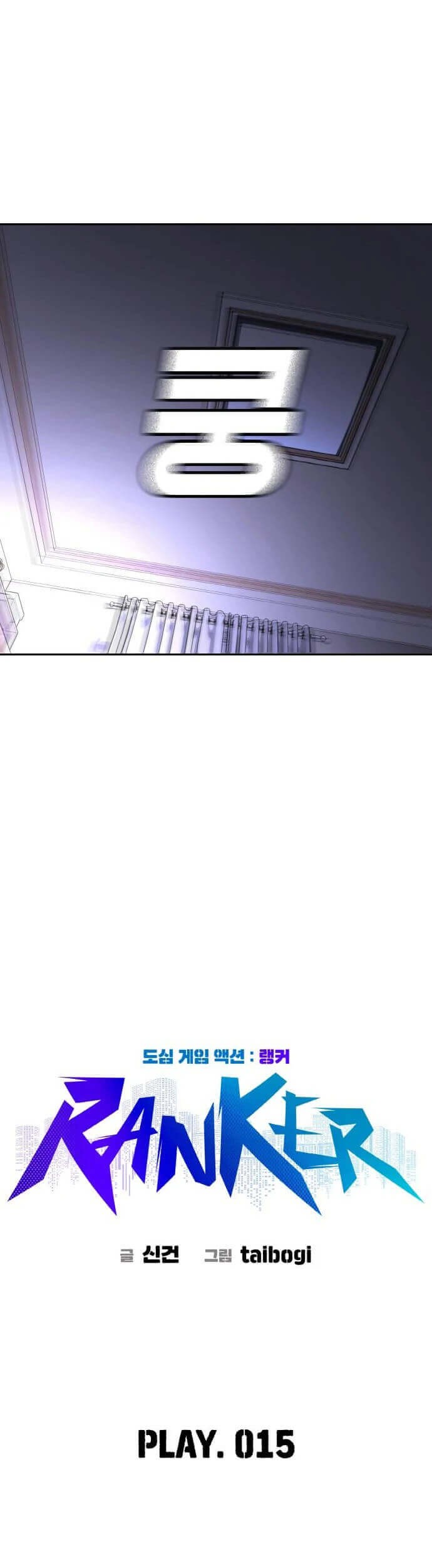 Ranker (2022) Chapter 15 Gambar 12