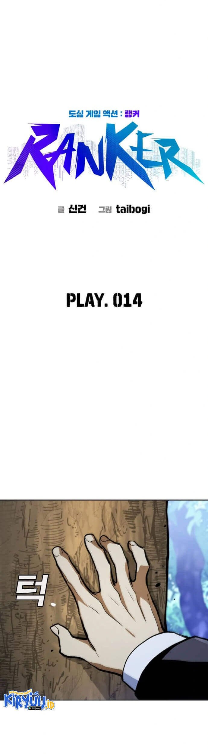 Ranker (2022) Chapter 14 Gambar 13