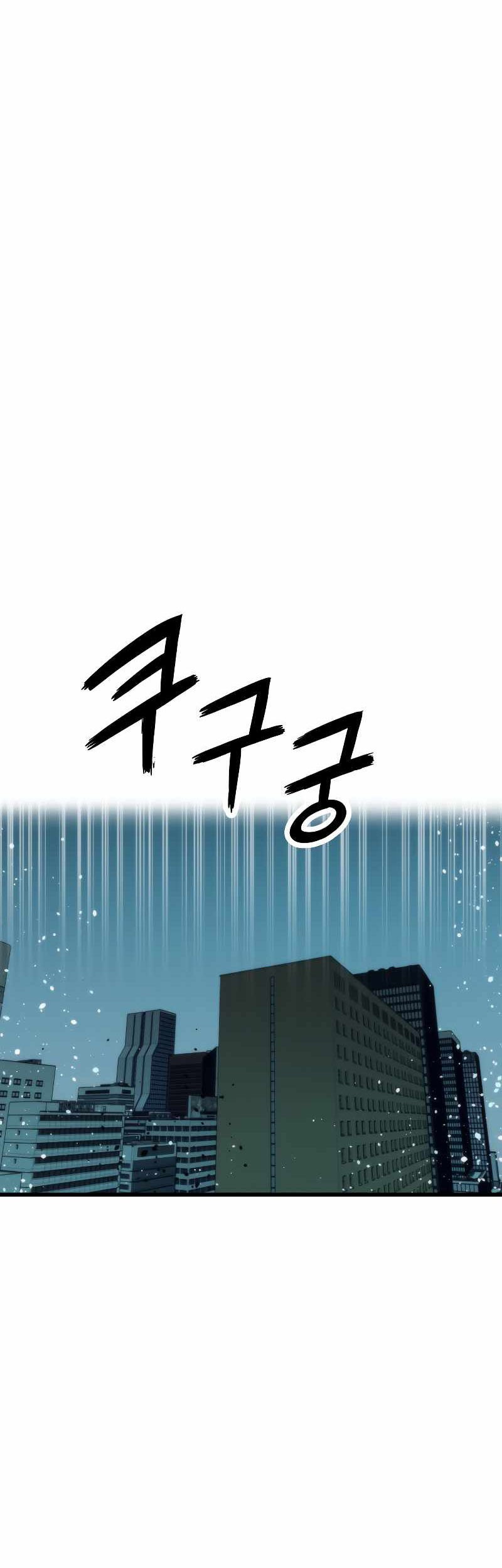 Ultra Alter Chapter 53 Gambar 86
