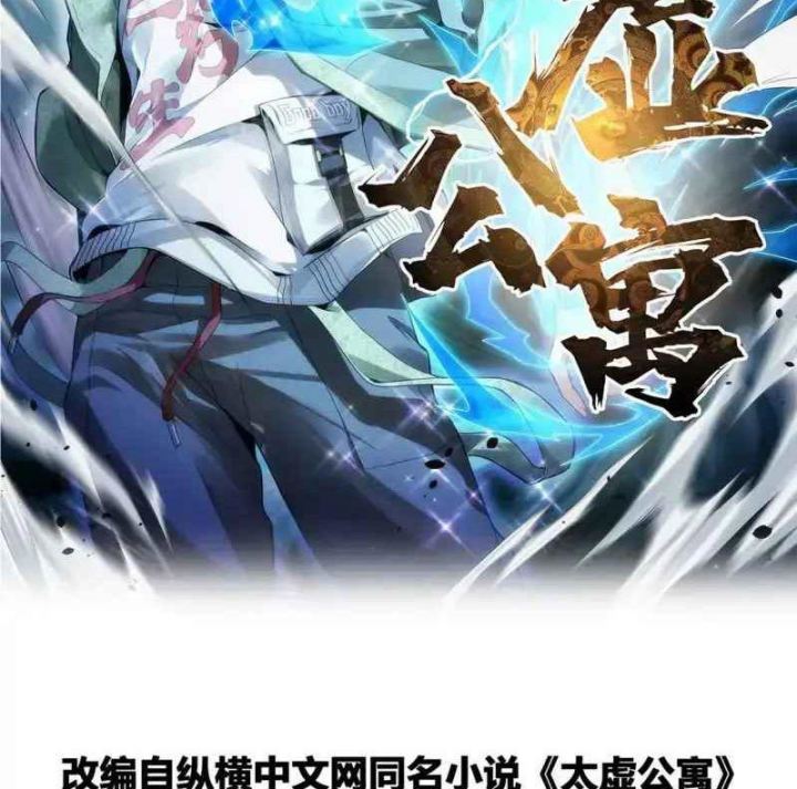 Baca Manhua Taixu Apartment Chapter 09 Gambar 2
