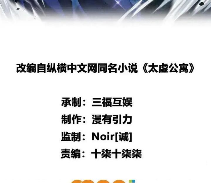 Taixu Apartment Chapter 08 Gambar 3