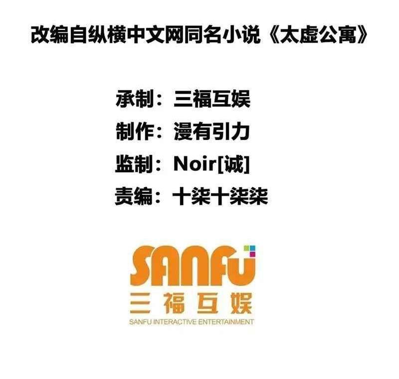 Taixu Apartment Chapter 04 Gambar 3