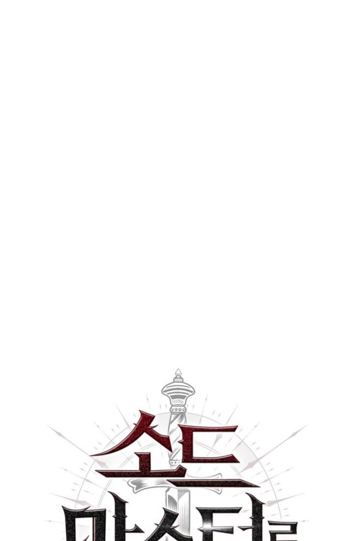 The Return of the Prodigious Swordmaster Chapter 11 Gambar 36