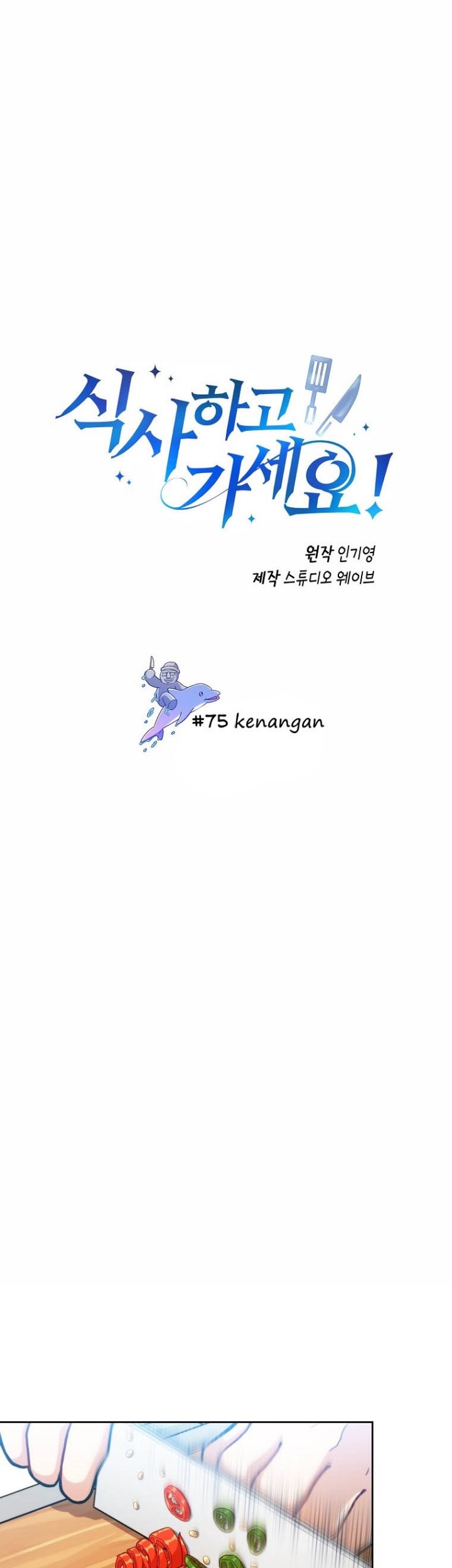 Baca  Please Have a Meal Chapter 75 Gambar 2