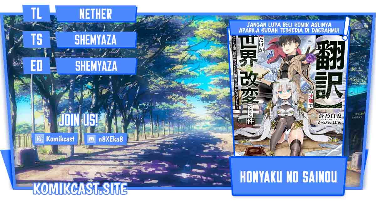 “Honyaku” no Sainou de Ore Dake ga Sekai wo Kaihen Dekiru Ken Chapter 11.1 1