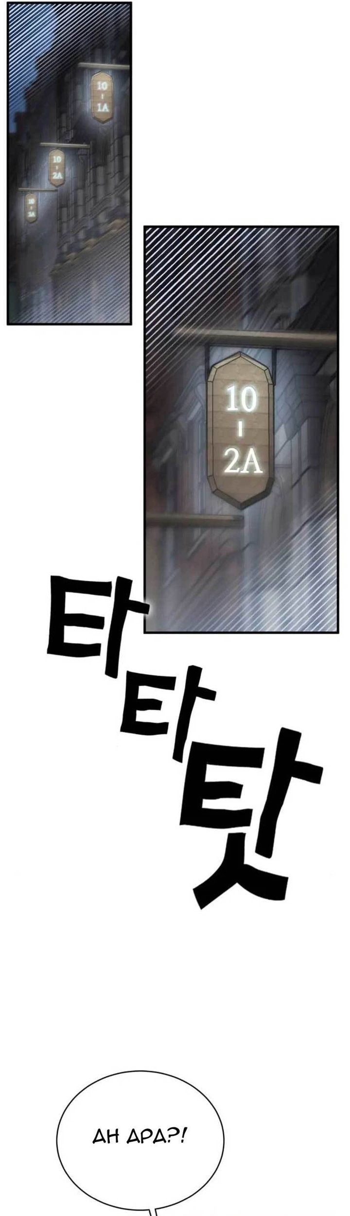 DANTALIAN Chapter 11 Gambar 5