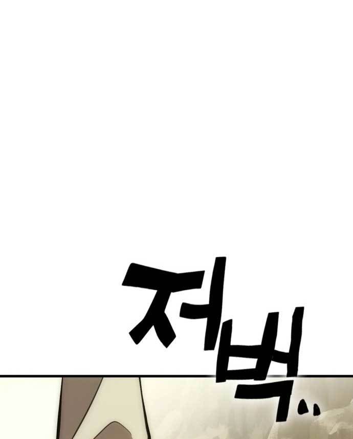 DANTALIAN Chapter 09 Gambar 10