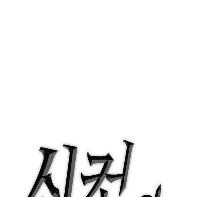 DANTALIAN Chapter 09 Gambar 180