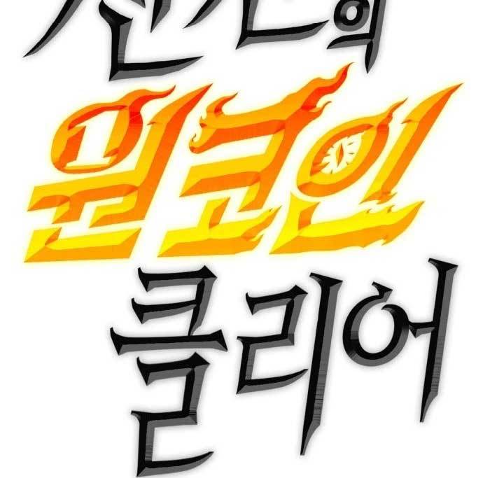 DANTALIAN Chapter 09 Gambar 181