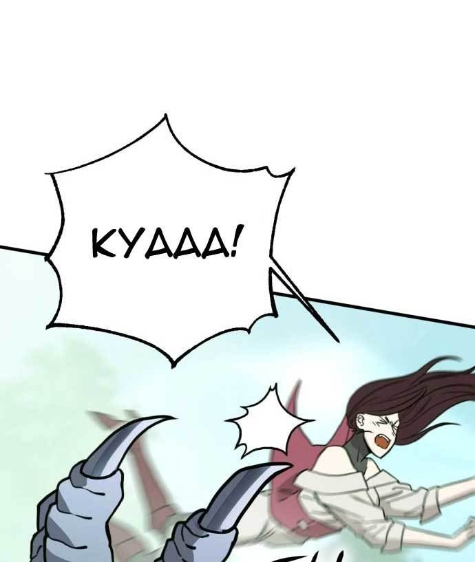 DANTALIAN Chapter 09 Gambar 87