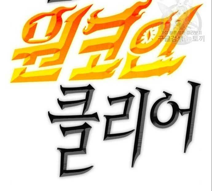 DANTALIAN Chapter 07 Gambar 174