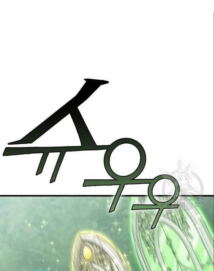 DANTALIAN Chapter 07 Gambar 39