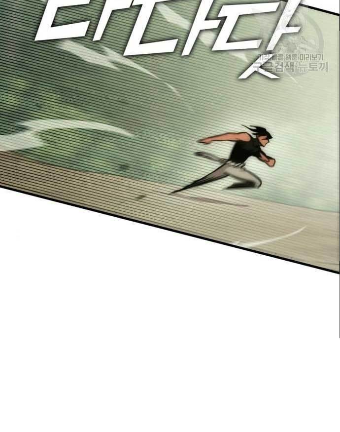 DANTALIAN Chapter 07 Gambar 54