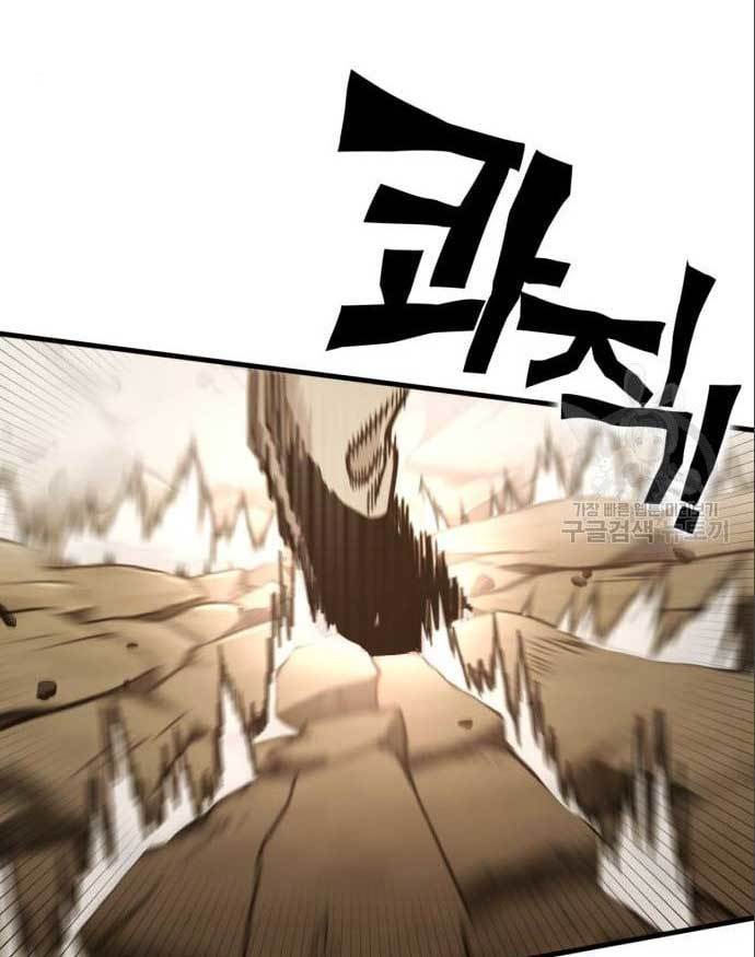 DANTALIAN Chapter 07 Gambar 96