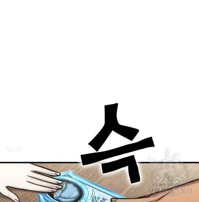 DANTALIAN Chapter 06 Gambar 140