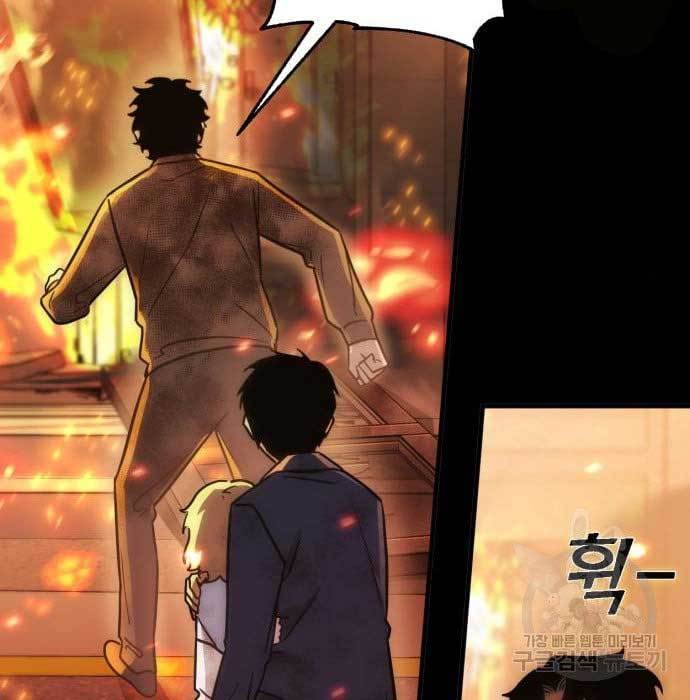 DANTALIAN Chapter 06 Gambar 182