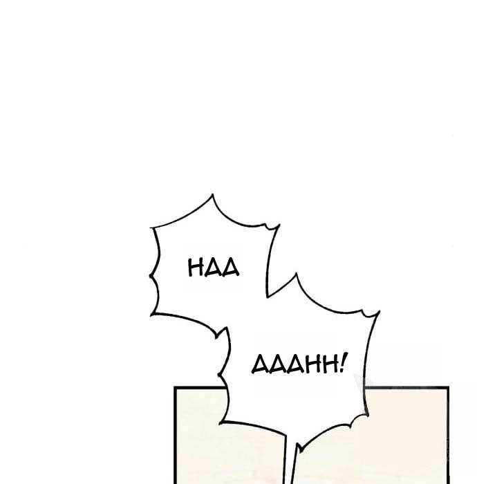 DANTALIAN Chapter 06 Gambar 194