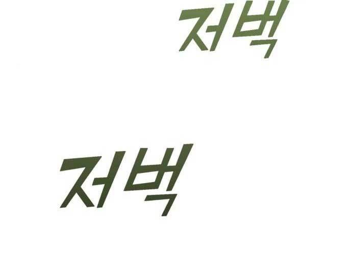 DANTALIAN Chapter 06 Gambar 246