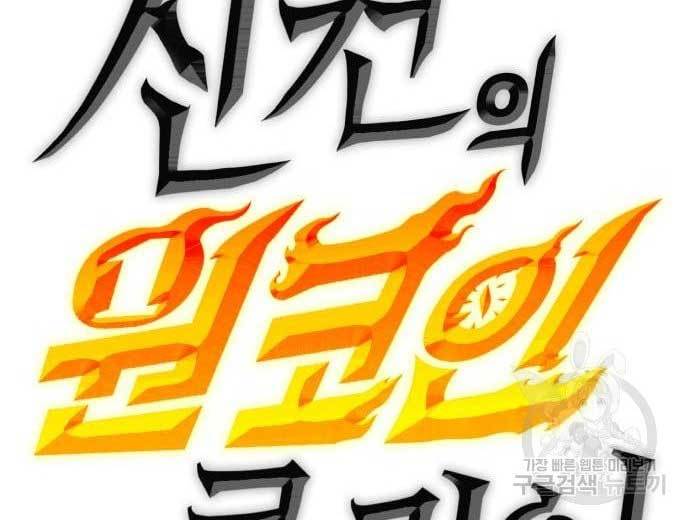 DANTALIAN Chapter 06 Gambar 276